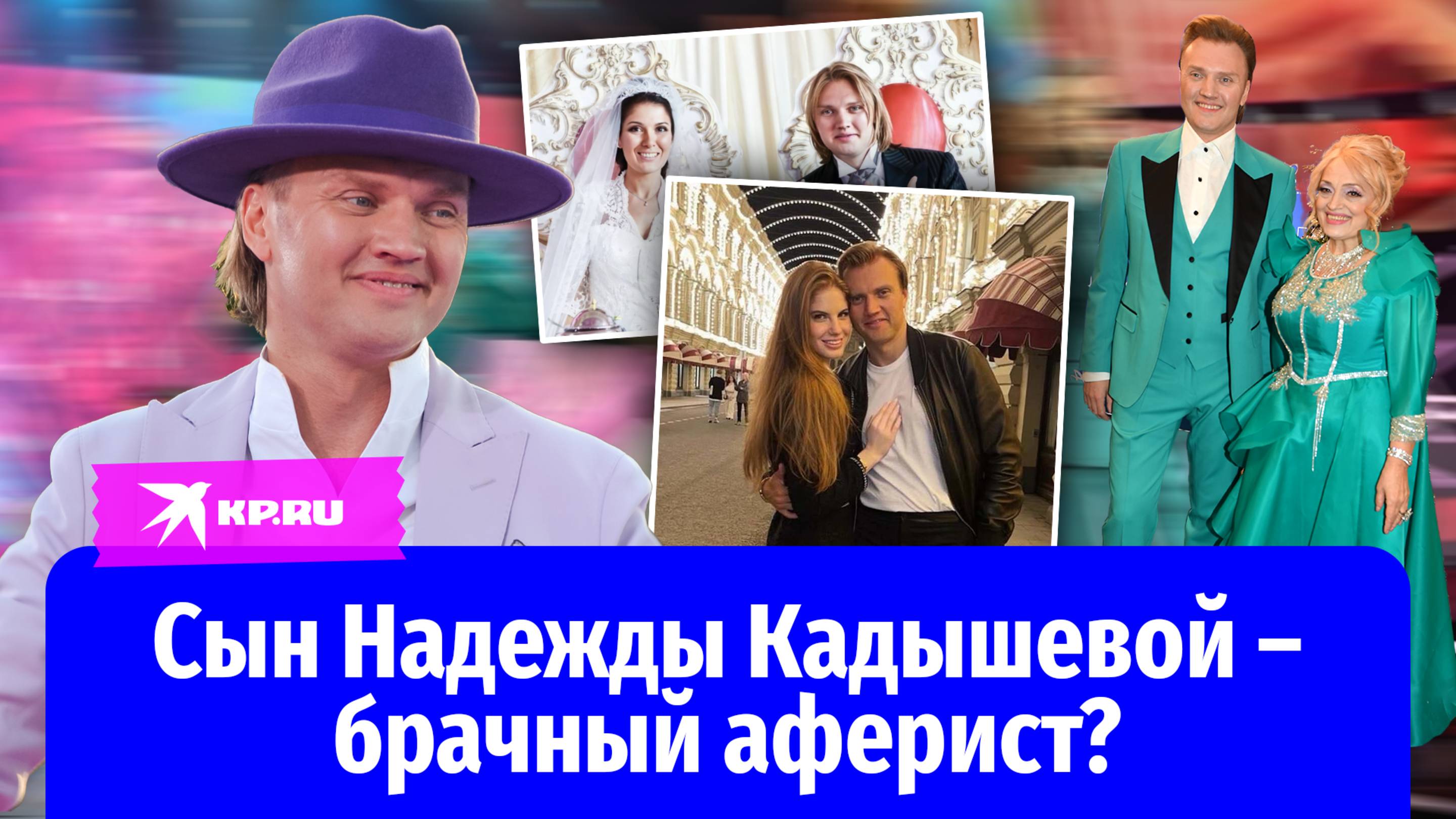 Скандал в семье Надежды Кадышевой: сын народной артистки задолжал денег