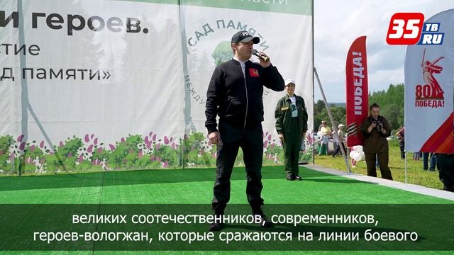 Георгий Филимонов: свыше 250 тысяч деревьев посадим на Вологодчине в рамках международной акции