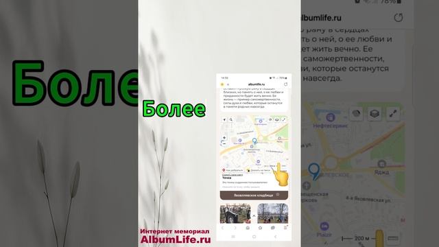 Страничка памяти
