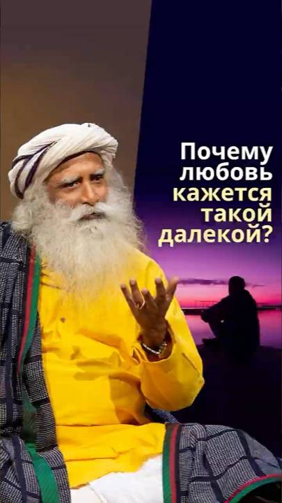 То, что ты ищешь снаружи, живёт внутри