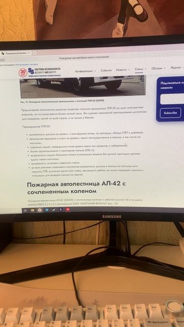 Overview of fire fighting equipment: Телескопический автоподъёмник