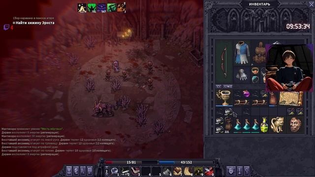 Мантикора на Дирвине, 25 лвл, победный трай [Stoneshard Beta 0.9.2