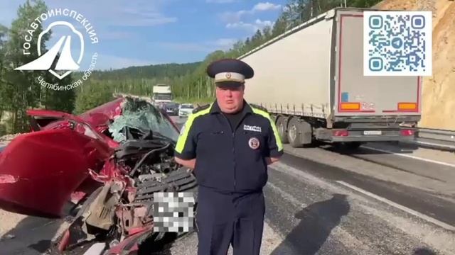 авария
