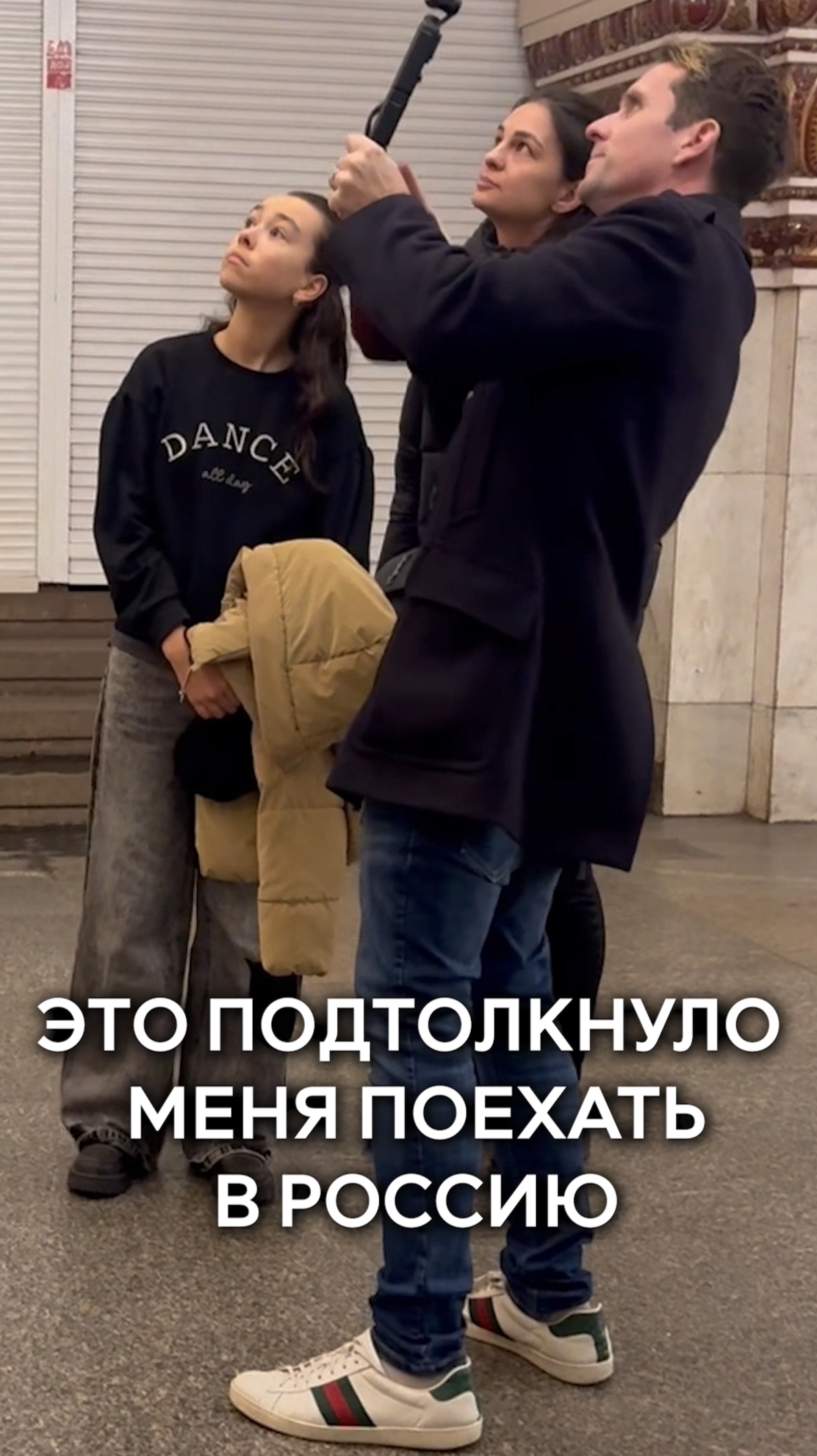 Что подтолкнуло эту семью переехать в Россию?