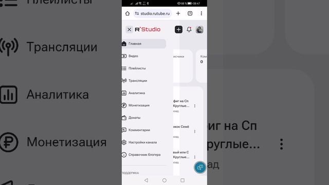 Как выложить своё видео на RUTUBE.