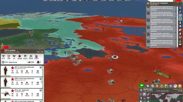 Making History II сценарий Туло4 9 сентябрь 1941