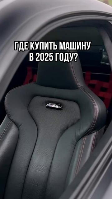 🚗 Купи авто ДЕШЕВЛЕ рынка! Где? Смотри!