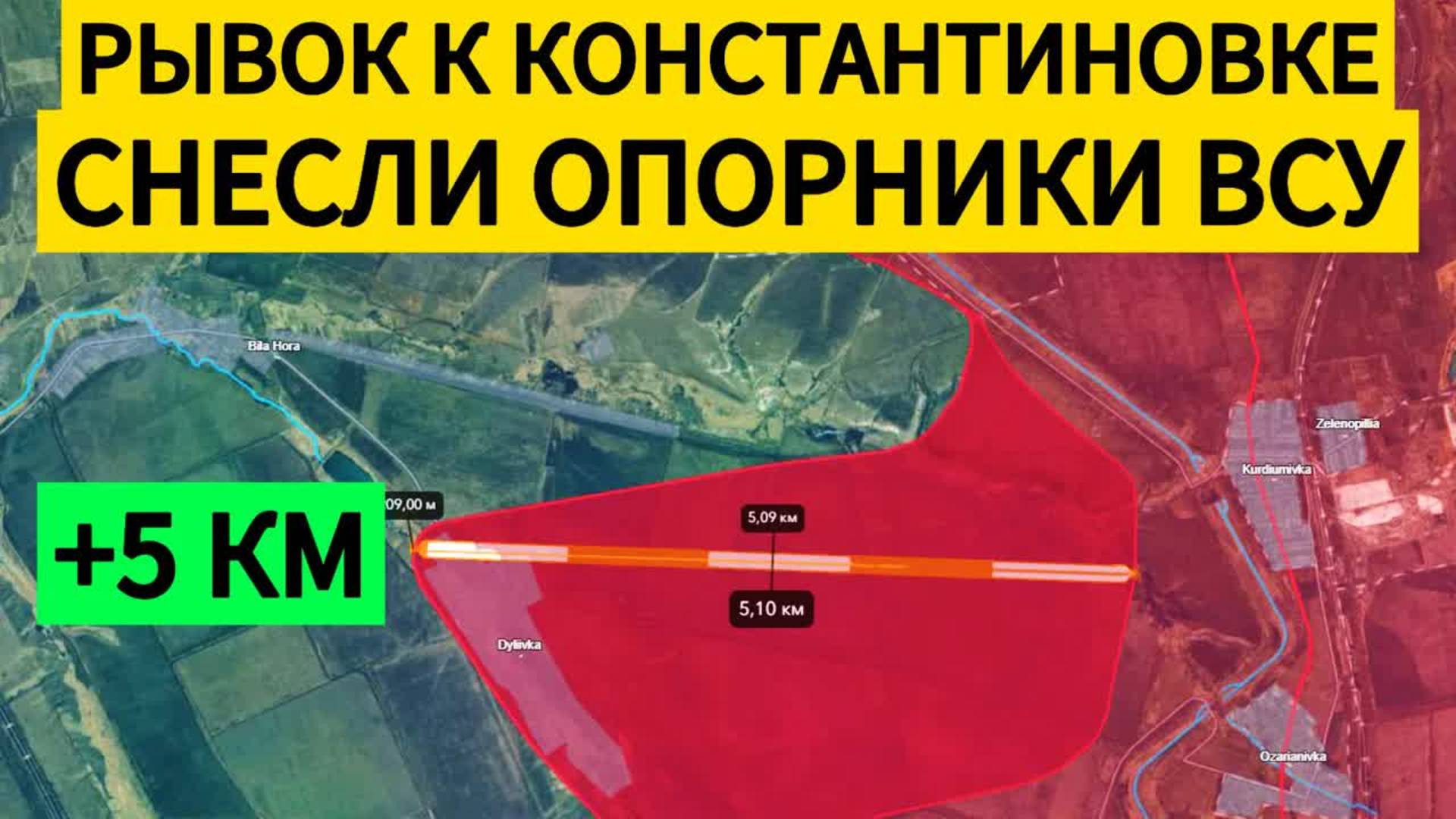 Темпы_наступления_увеличиваются_ВСУ_отступают_к_Константиновке_Военные