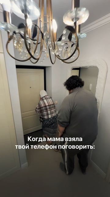 🤔 Это какая-то базовая настройка всех мам?