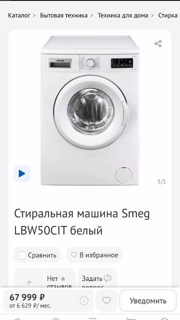 Обзор стиральной машины Smeg LBW50CIT часть 1 Worry-Free Lundry :Your Guide to Cleanliness