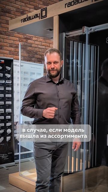 Гарантия Radaway