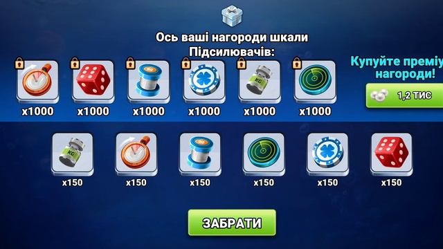 Fishing clash Як працює суперзаряд 40х ,клан "ДОМИНИАНА" 11.05.25.