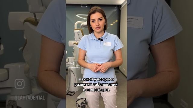 Как клиника LAHTA DENTAL использует DIANA на приеме?