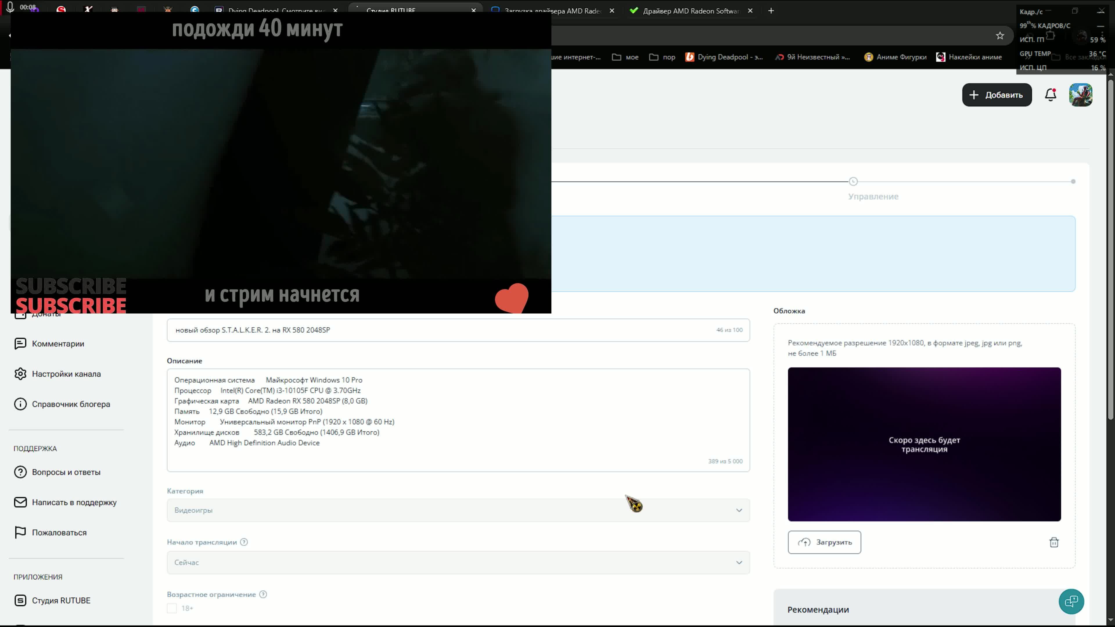 новый обзор S.T.A.L.K.E.R. 2. на RX 580 2048SP