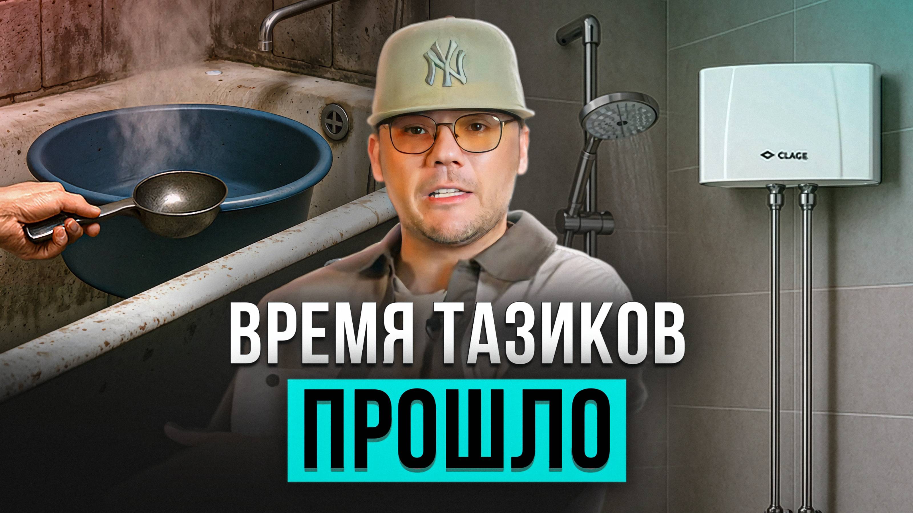 ВОДОНАГРЕВАТЕЛЬ В 2025: ПРОТОЧНЫЙ или НАКОПИТЕЛЬНЫЙ?