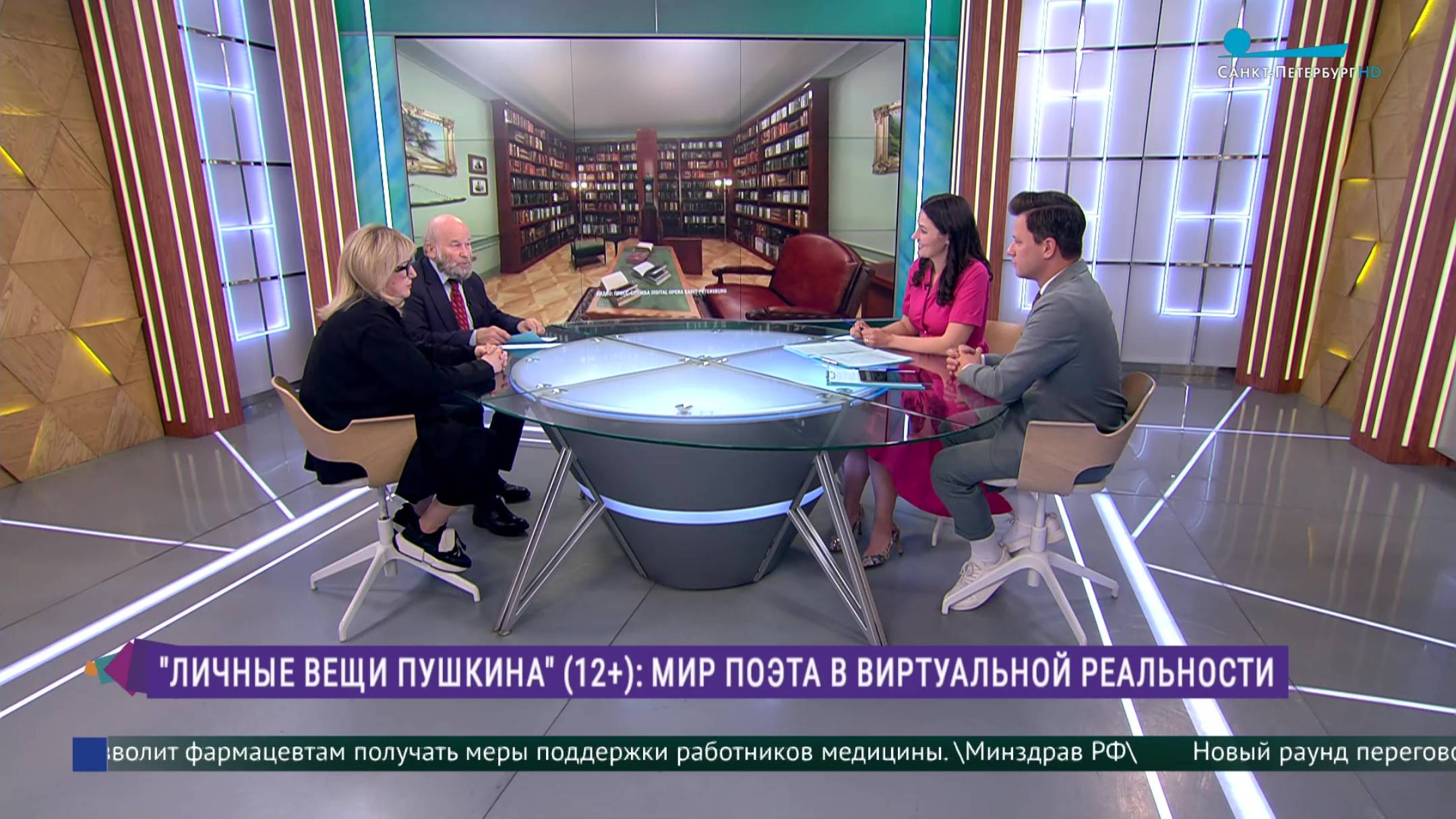 «Личные вещи Пушкина»: путешествие во времени с помощью современных технологий
