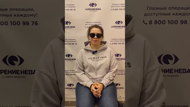 Отзыв о лазерной коррекции зрения в клинике "Зрение Нева", 88001009876