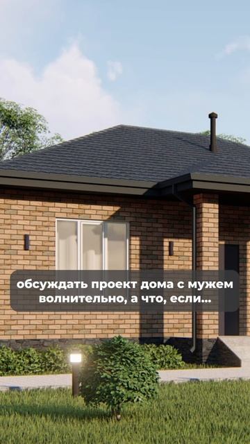 Идеальная планировка дома!