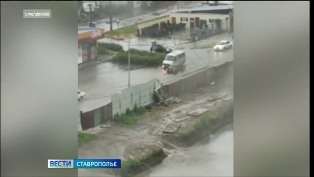Города Кавминвод заливают сильнейшие ливни