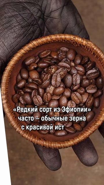 Секреты кофейного маркетинга: почему мы переплачиваем? ☕️