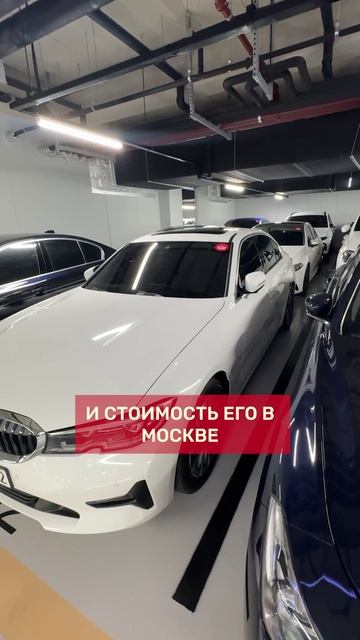 BMW 320 i | Авто из Китая