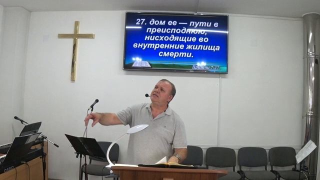 Тема проповеди: "Как создавать семью?"