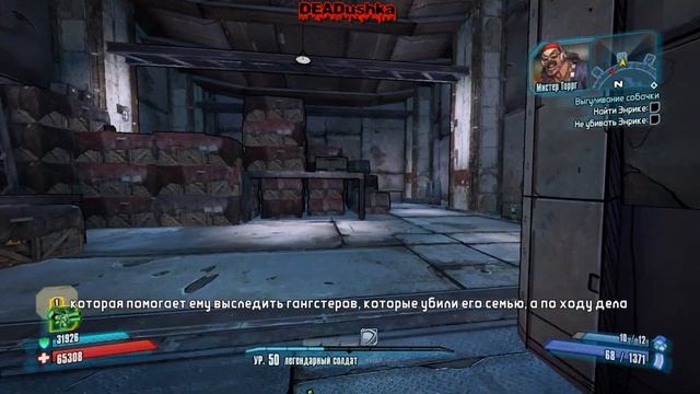 Borderlands-2/ DLC*2 /#3 Ключ, щеночек и фанат