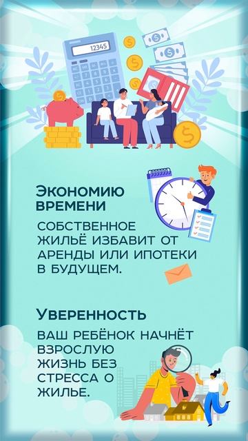 С Днём защиты детей!  Подарите своему ребёнку будущее с новой квартирой!
