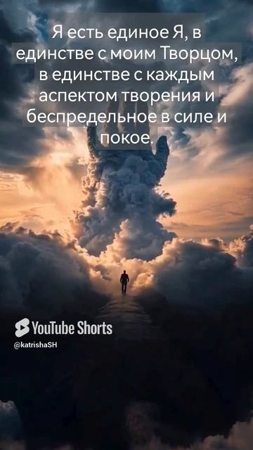 Настрой на день