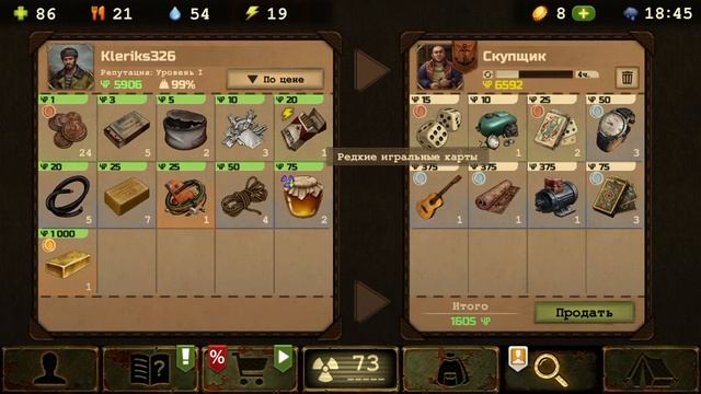 ПРОХОЖДЕНИЕ Day R Survival 2025 # 8 РАДИОАКТИВНЫЕ ПРИКЛЮЧЕНИЯ
