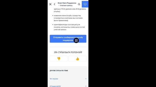как вернуть утерянный аккаунт в brawl stars || 2025 Восстанови