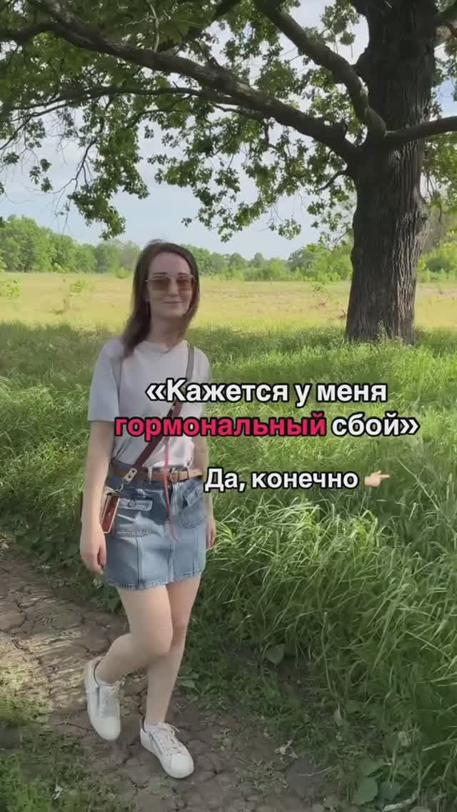Гормональный сбой или …?