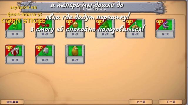 pvz мод на скрещивание растений часть 1#pvz