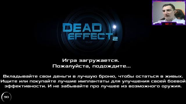 ПОСЛЕДНЯЯ СЕРИЯ - Dead Effect 2 №8