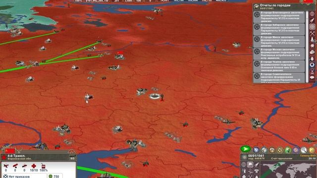 Making History II сценарий Туло4 8 август 1941