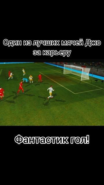 Джо Мор играет на добивании