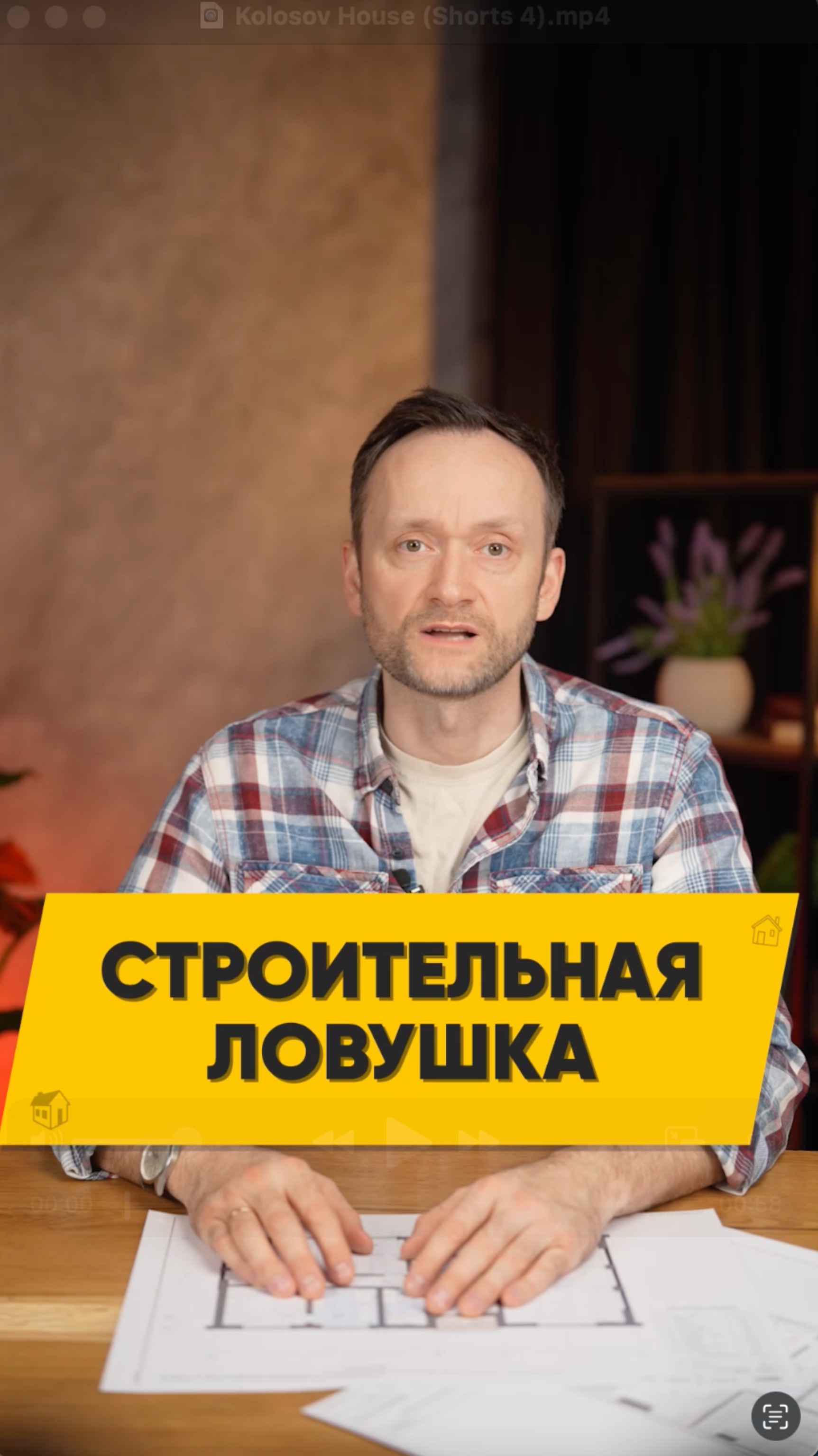 Так обманывают все строители! Строительная ловушка на которую попадаются все!
