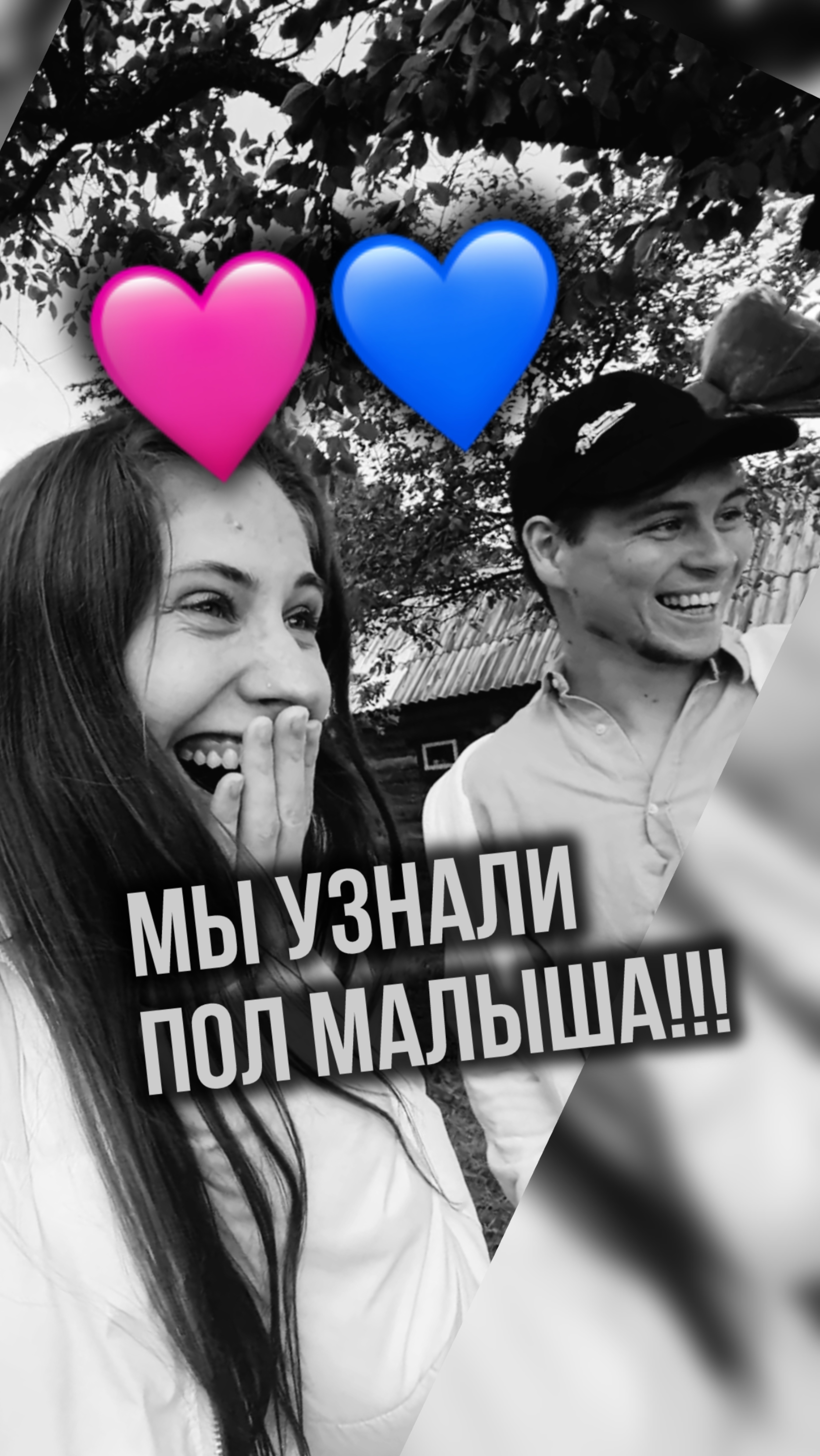 Как мы съездили на гендер пати в Оршу и узнали пол ребёнка 💙💖