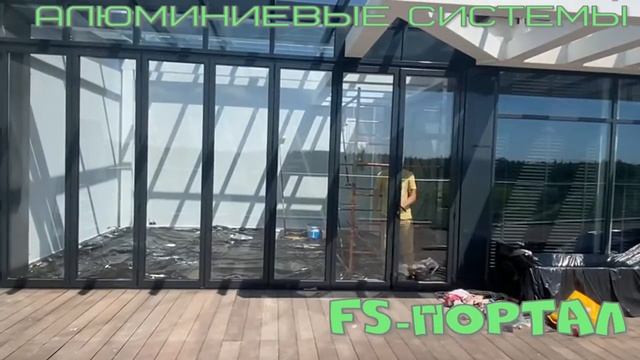 FS АЛЮМИНИЙ