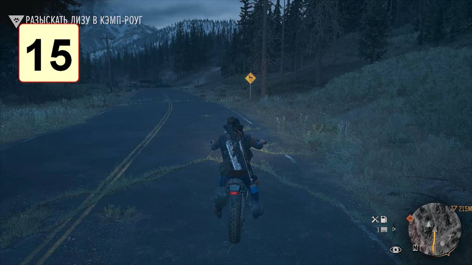 Прохождение ►Days Gone◄【• Выпуск• #15】