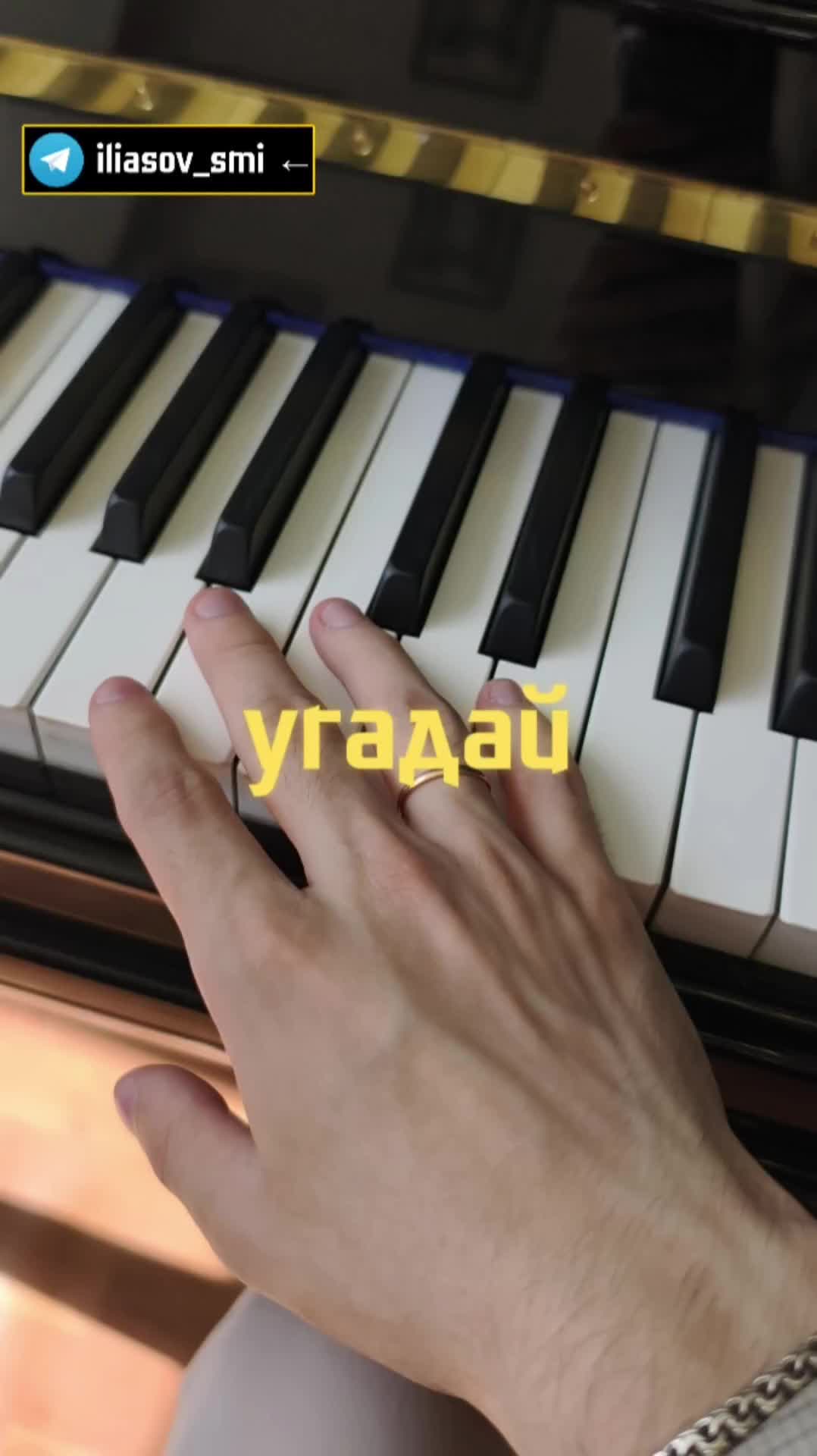 Угадай песню - уровень 10