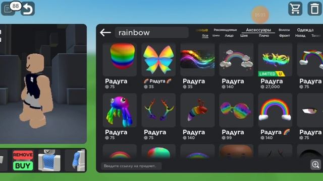 идея для парных скинов!И первое длинное видео!#роблокс