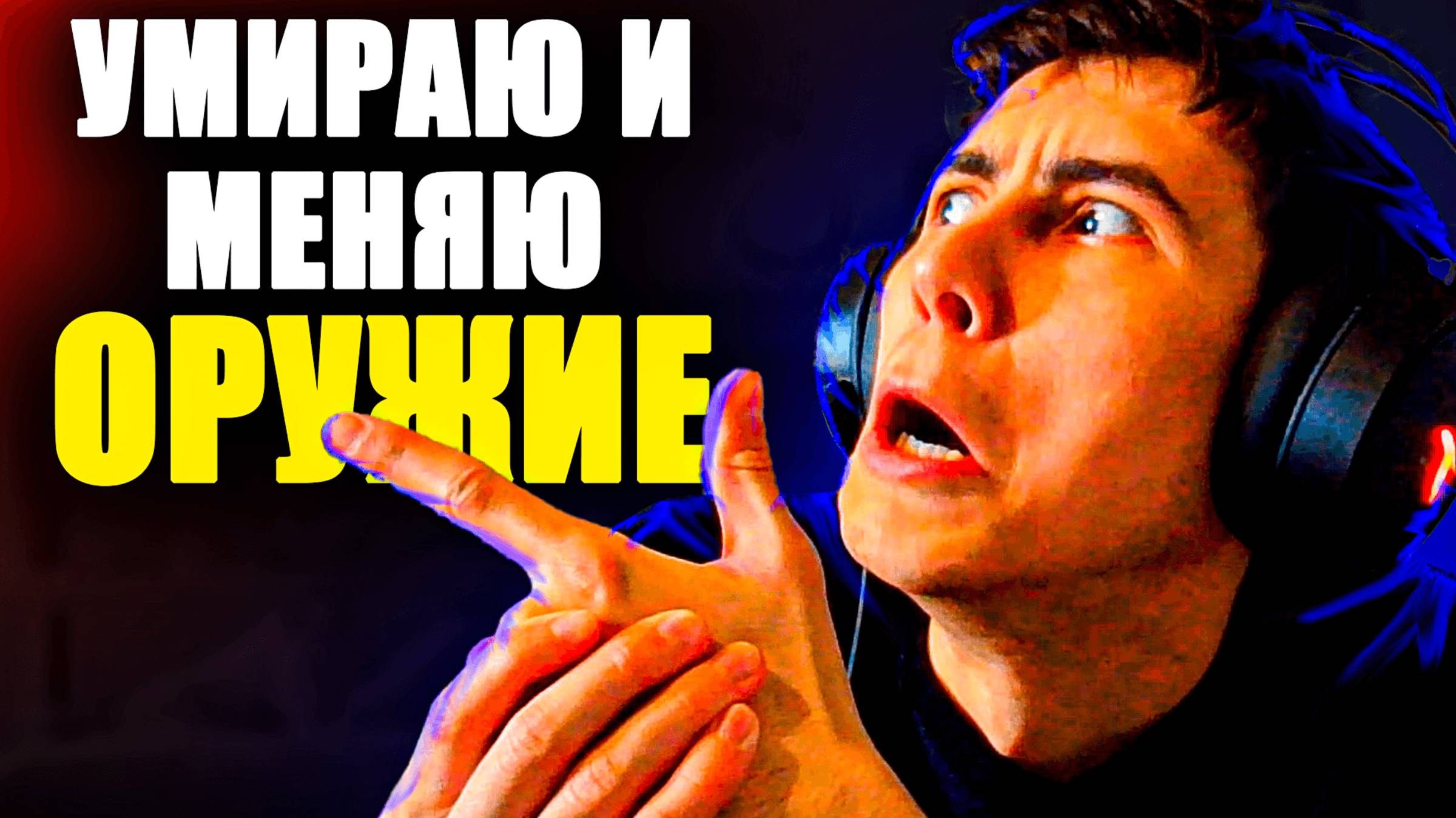 НАУЧИСЬ ИГРАТЬ! Смена оружия после смерти в CS2!