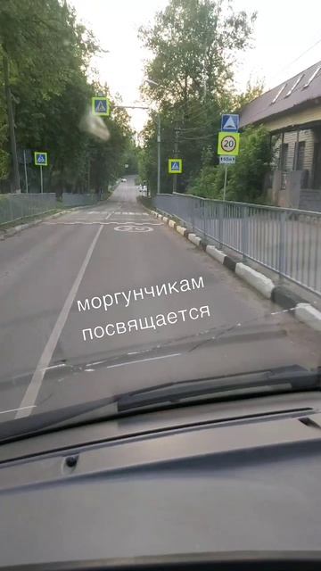 не моргай, моргатым будешь