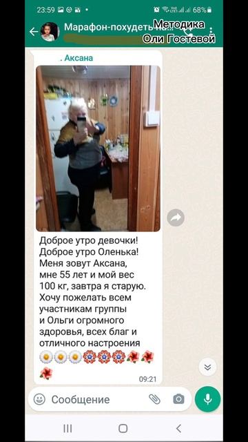 Марафон, чат ♡ Похудеть.
Марафон. Меню.