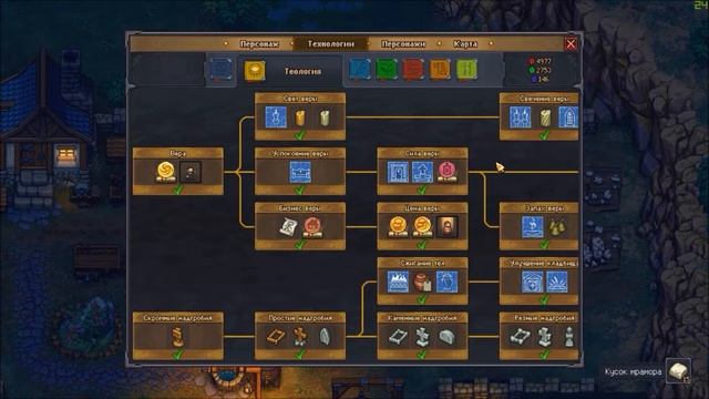 Graveyard Keeper №26 Часть 5 Зомби - (как-бы)писатель