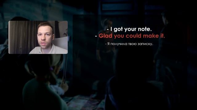 Английский по видеоиграм  Until Dawn Part 1