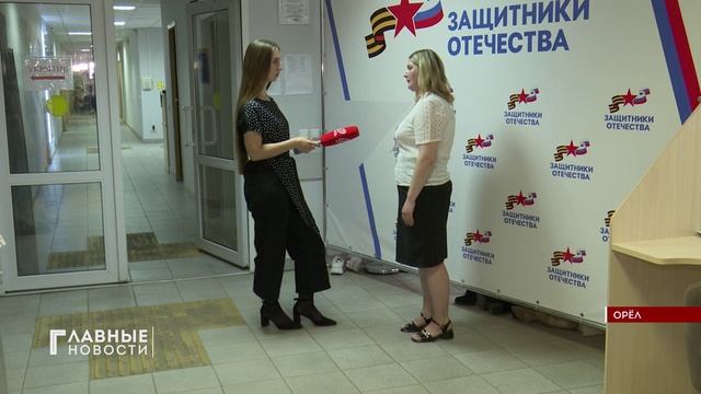 Второй день рождения отметил орловский филиал фонда "Защитники Отечества"