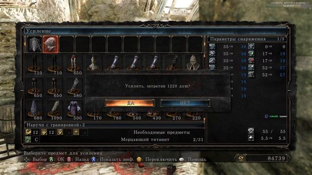 Финальный Финал (NG++) ✶ Dark Souls 2: Scholar of the First Sin ✶ #9
