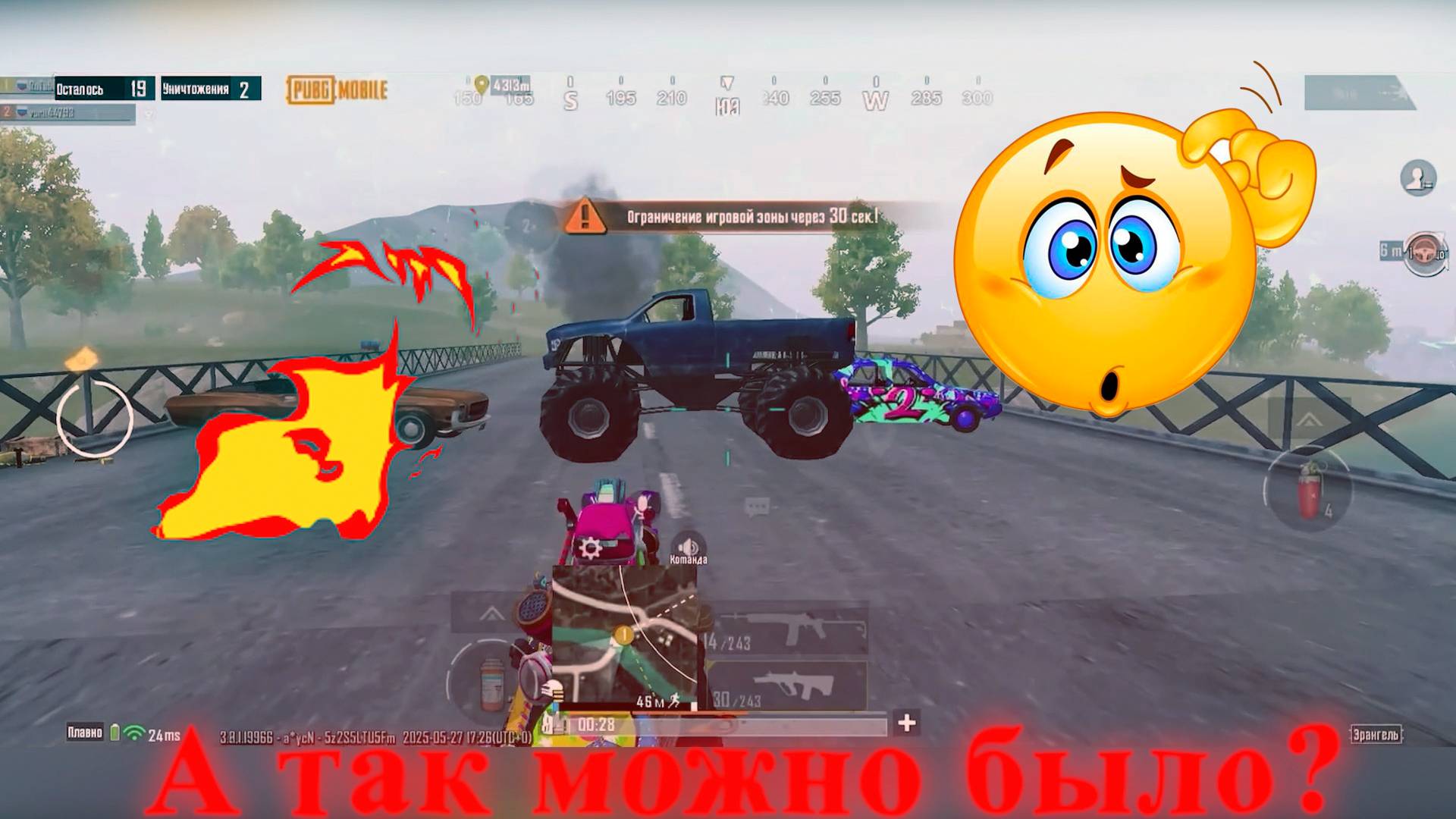 ПЕРЕКРЫЛИ МОСТ В PUBG MOBILE, НО... 😱 ПОБЕДА БЕЗ БОЯ!